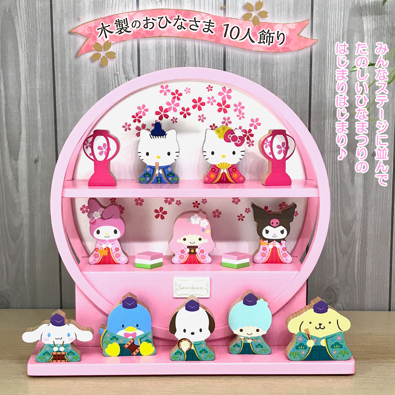 ハローキティ 雛人形」の人気商品一覧 | 安い商品を通販サイトから探す