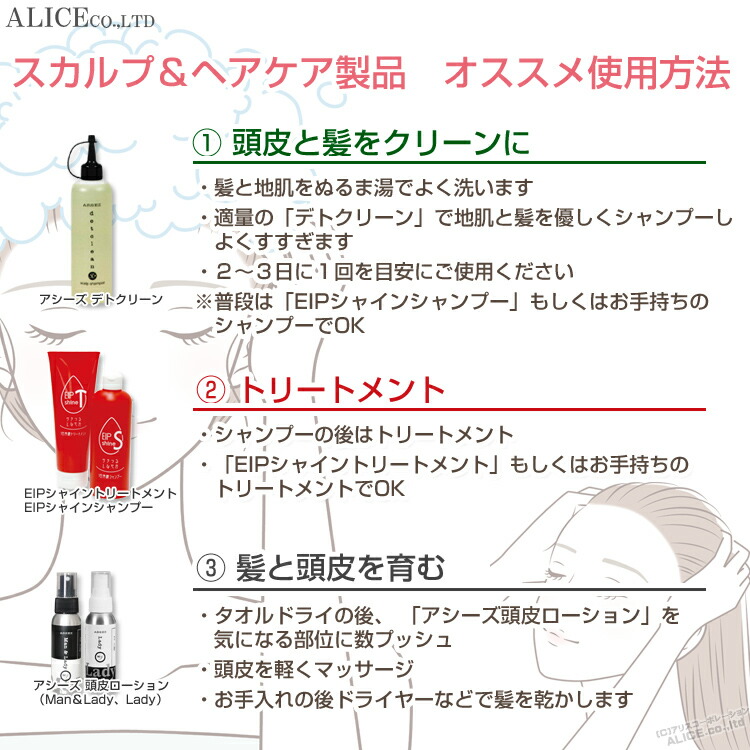 楽天市場】【正規販売店】 アシーズ SC M&L 頭皮ローション (76mL