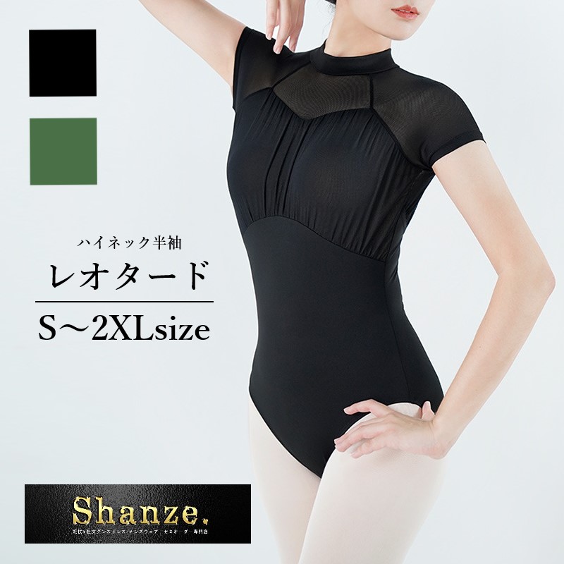 楽天市場】【即日発送】レオタード バレエレオタード バレエ 大人