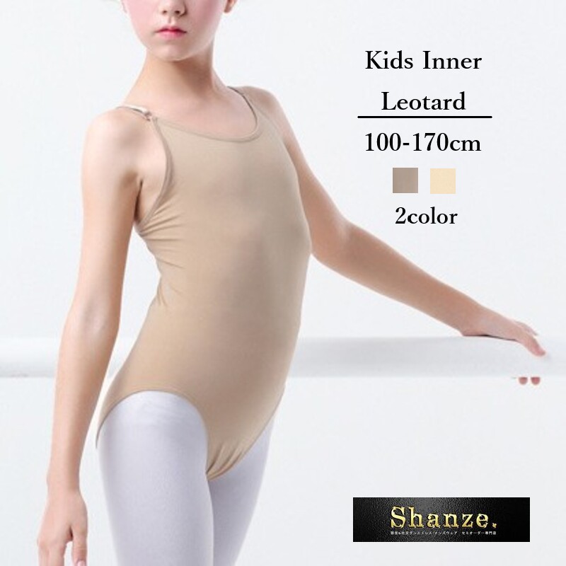 楽天市場】スーパーセール10%off【即日発送】キッズ インナー ボディー