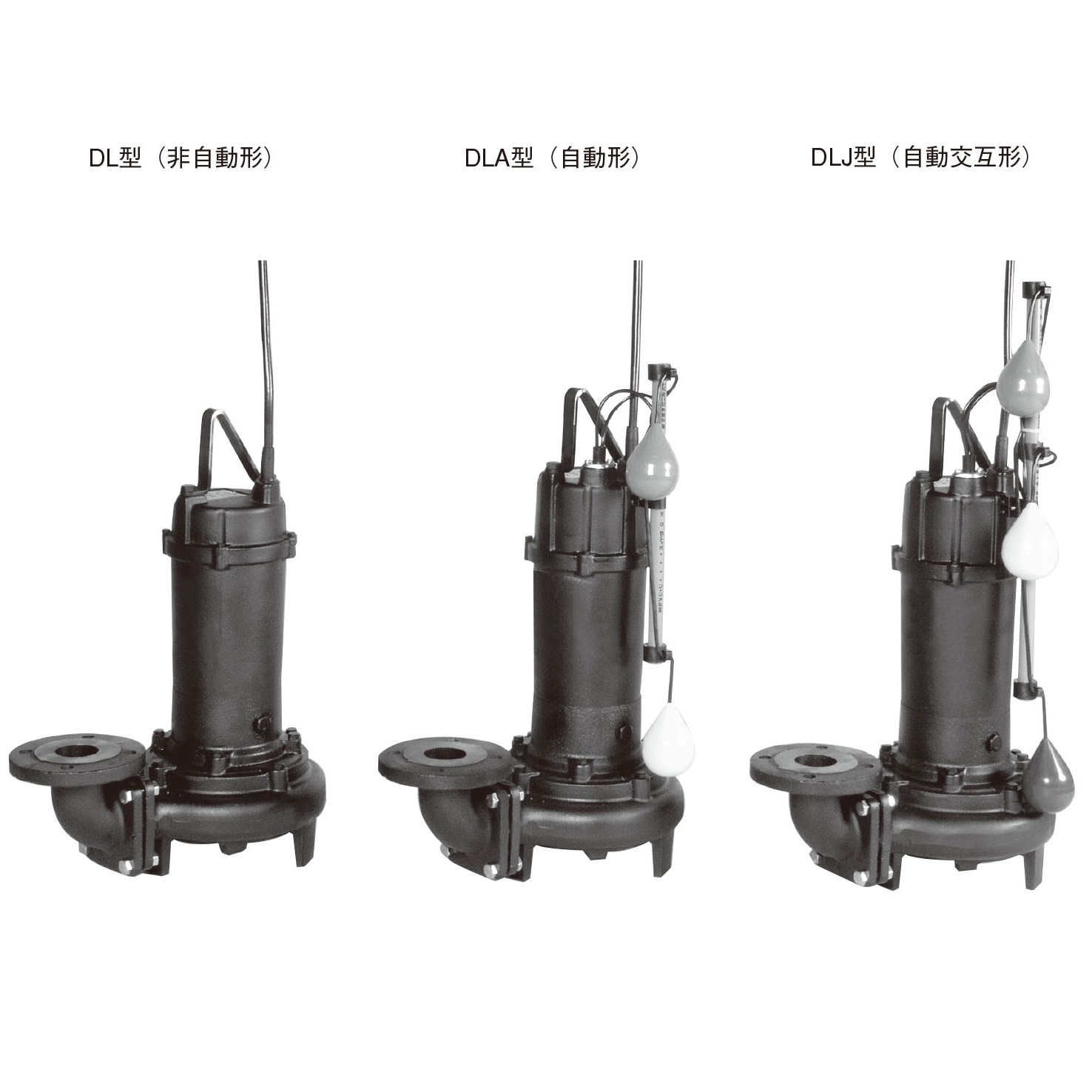楽天市場】荏原製作所 エバラ 50DL6.4A 汚水・汚物用水中ポンプ（DL型
