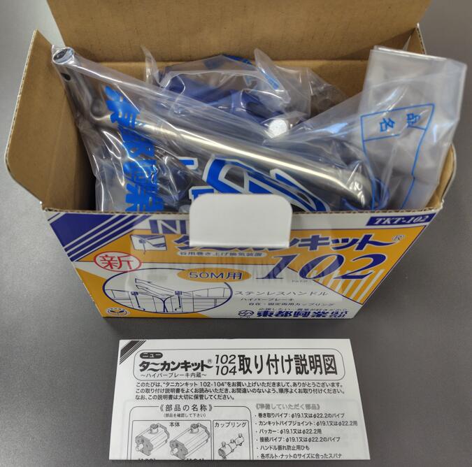 楽天市場】ニュータニカンキット102 50m用 東都興業 NTKT-102 巻上機