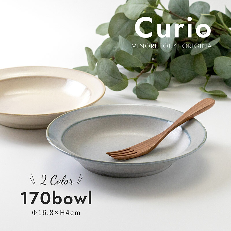  クリオ ボウル 楽天市場】【3/4 開始6H限定 最大2000円OFFクーポン】curio14cm