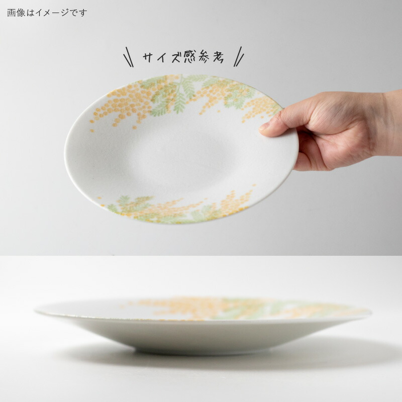 楽天市場】みのる陶器【mimosa(ミモザ)】220プレート（Φ22.2×H3.0cm