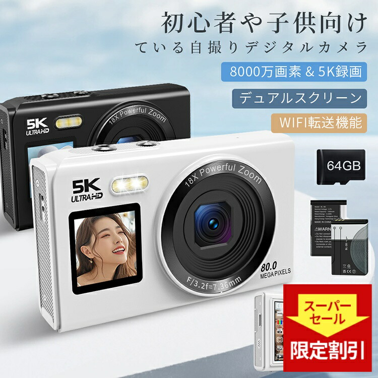 楽天市場】Wi－Fi（デジタルカメラ｜カメラ・ビデオカメラ・光学機器