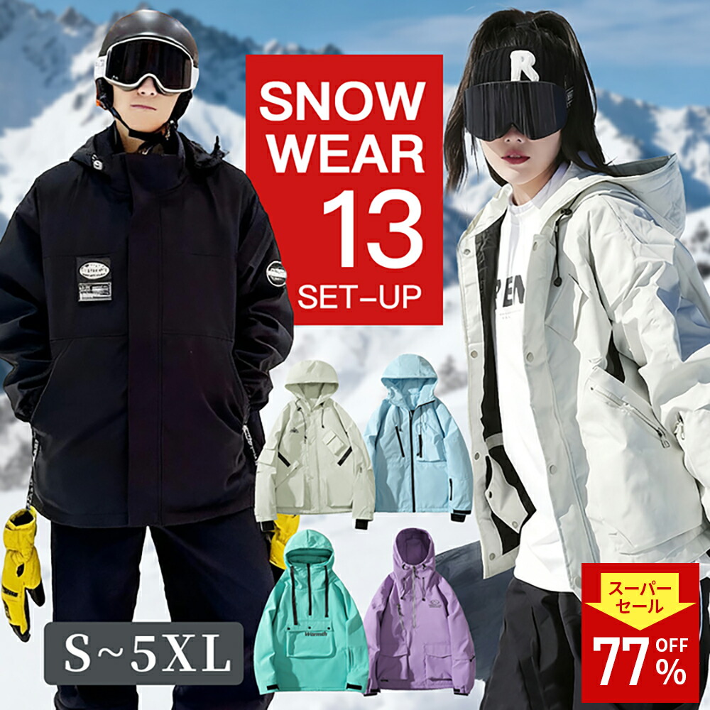 楽天市場】上下セット（ウィンタースポーツ｜スポーツ・アウトドア）の通販