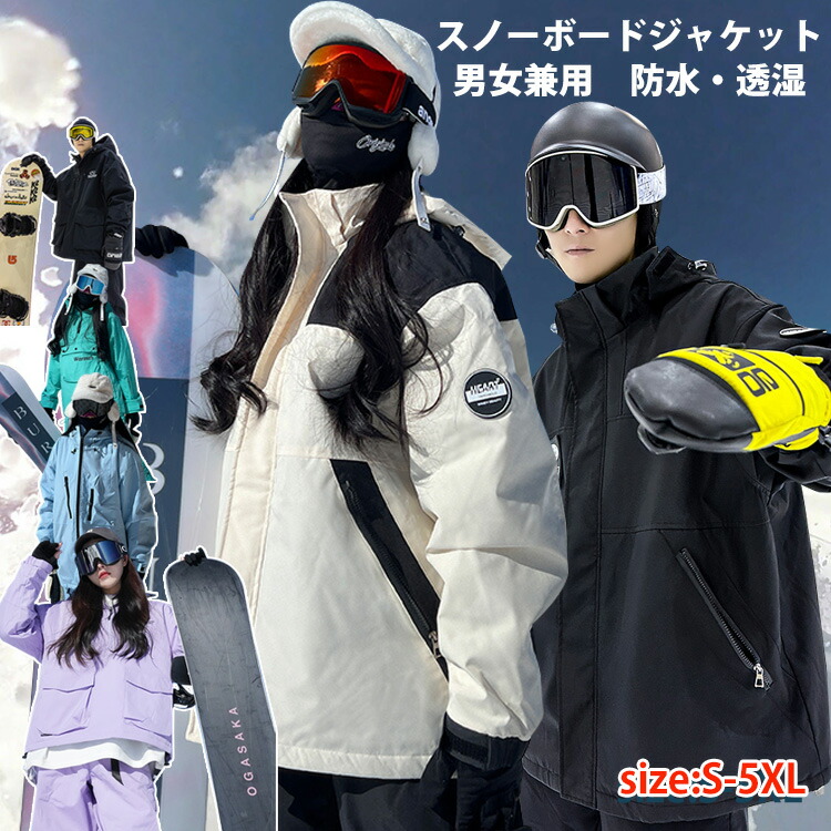 楽天市場】＼スーパーSALE！限定割引／スノーボードウェア レディース