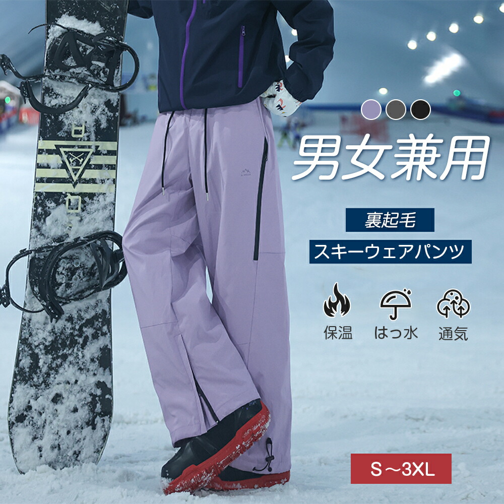 楽天市場】パープル（スキー用ウェア｜ウィンタースポーツ）：スポーツ