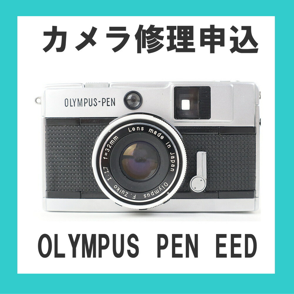 楽天市場】OLYMPUS PEN（フィルムカメラ｜カメラ・ビデオカメラ・光学