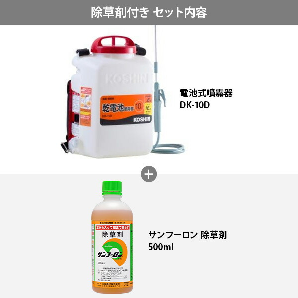 楽天市場】工進 電池式 噴霧器 消毒名人 DK-10D 単品／除草剤付き