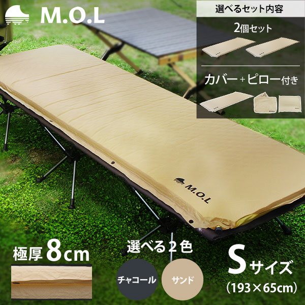 楽天市場】M.O.L 極厚インフレータブルマット S MOL-G210 単品・セット