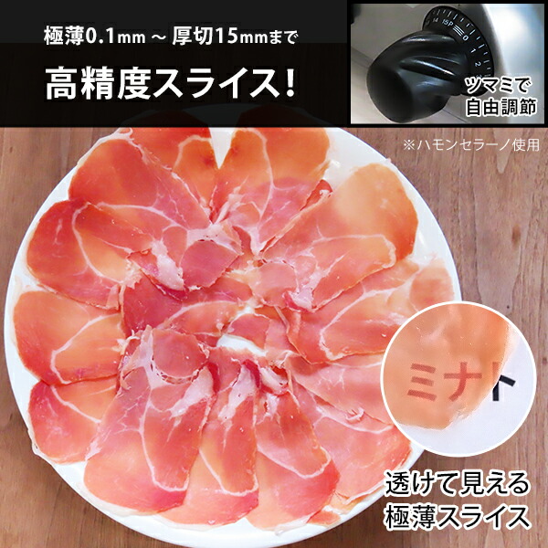 楽天市場】ミナト 業務用 ミートスライサー 高品質イタリア製回転刃 全