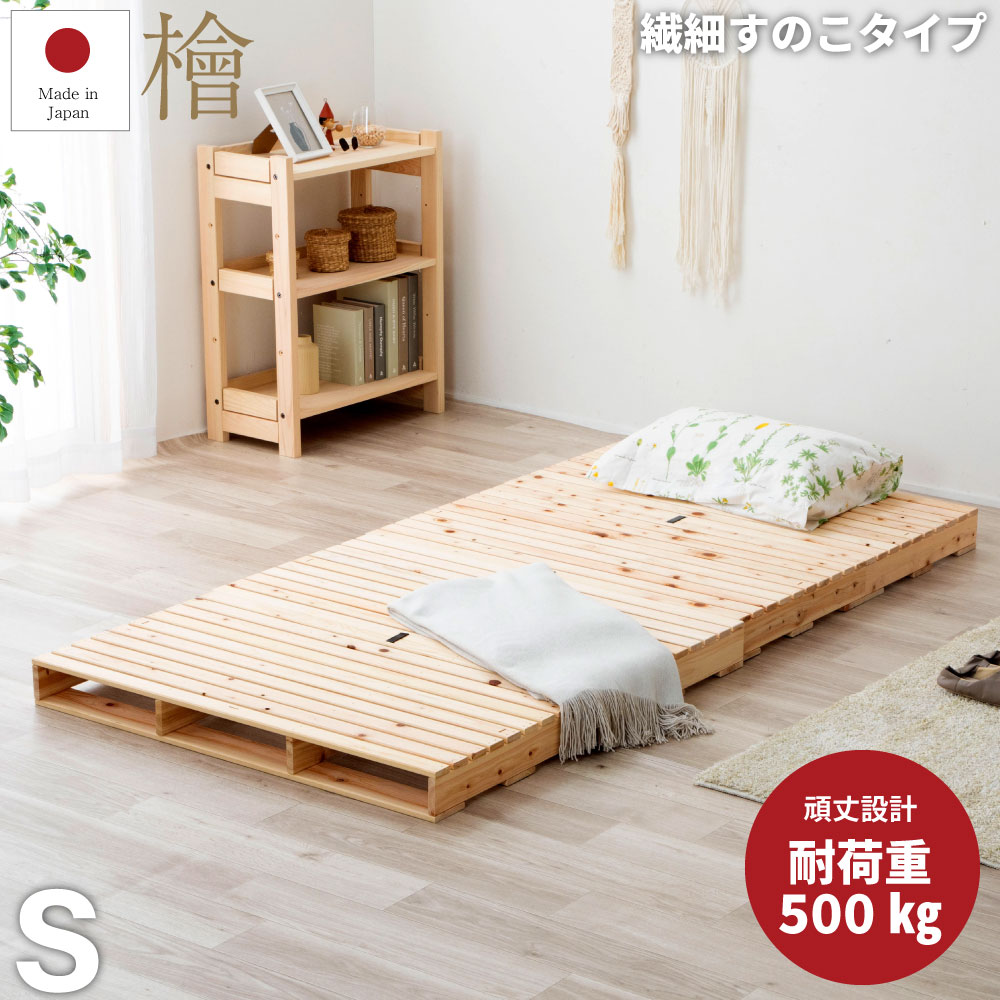 楽天市場】お買い物マラソン限定｜5％OFFクーポン｜繊細 頑丈ひのき