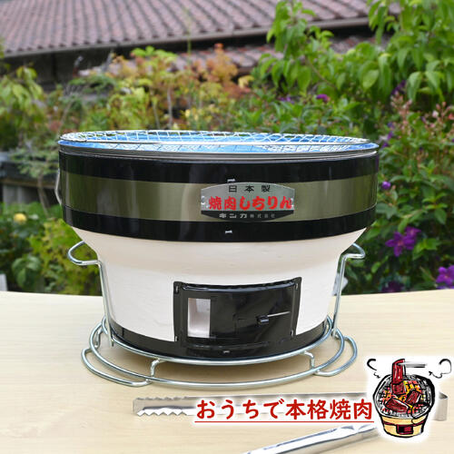 楽天市場】焼肉しちりん台付 七輪2026年三河焼 しちりん 本格焼肉 七輪