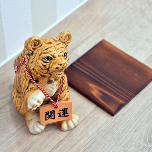 楽天市場】開運トラ 信楽焼 干支 とら 陶器 寅 虎 トラ 置物 招き虎