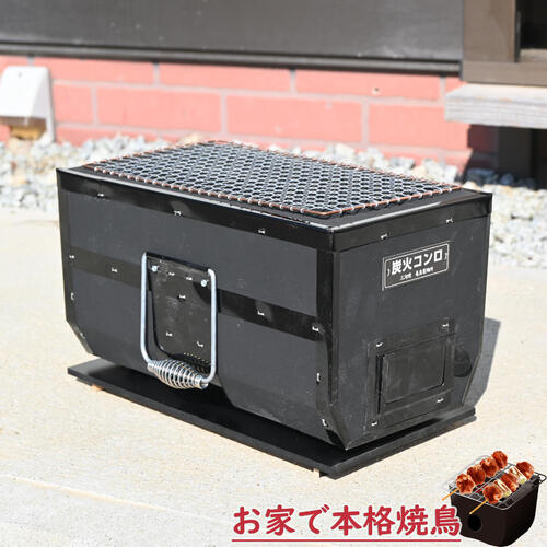 楽天市場】再入荷国産日本製三河焼 しちりん 焼鳥コンロ 黒敷板 アミ