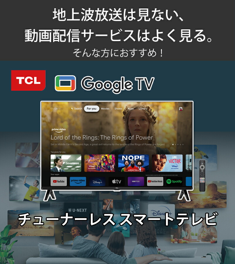 楽天市場】TCL 32型 チューナーレステレビ スマートテレビ 32S54H
