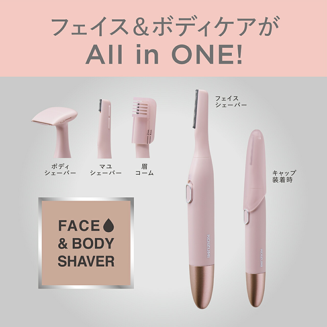 楽天市場】コイズミ フェイス＆ボディシェーバー KLC0750 KOIZUMI 小泉