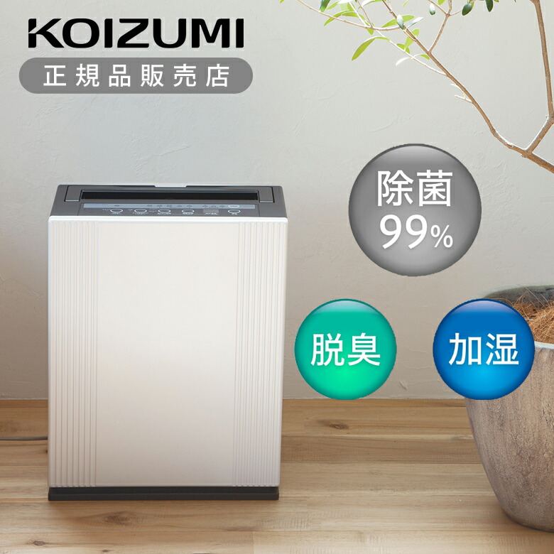 楽天市場】【正規品】コイズミ 次亜塩素酸加湿器 KHM-6010/W | 気化式