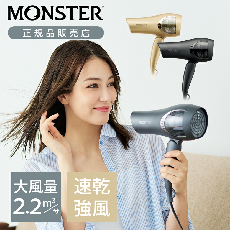楽天市場】コイズミ ダブルファンドライヤー MONSTER モンスター KHD