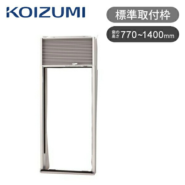 楽天市場】コイズミ冷房専用窓用エアコンの通販