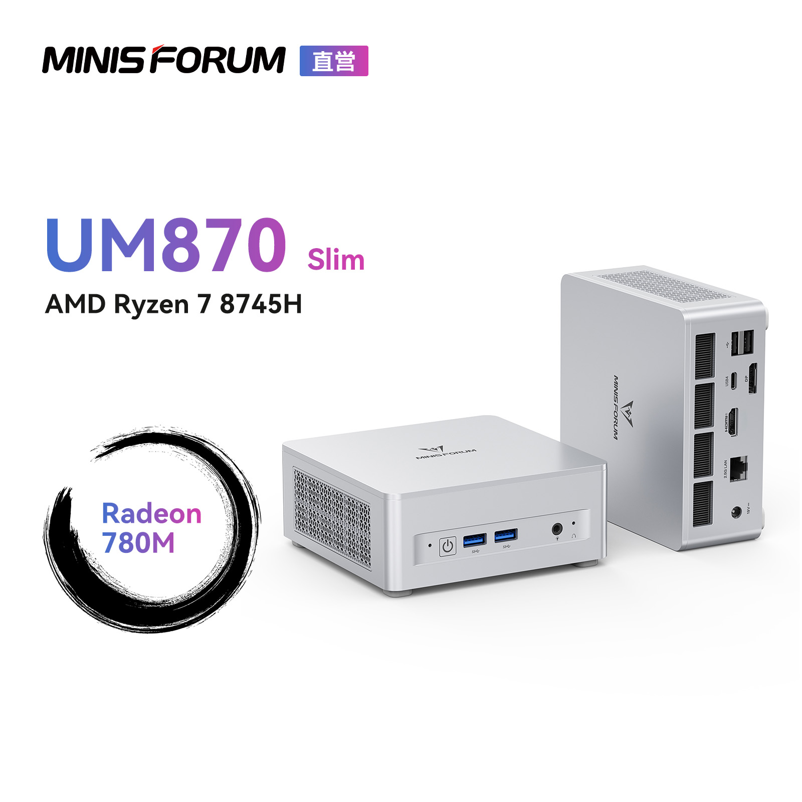 楽天市場】【スーパーセール☆20％クーポン】MINISFORUM UM870Slim