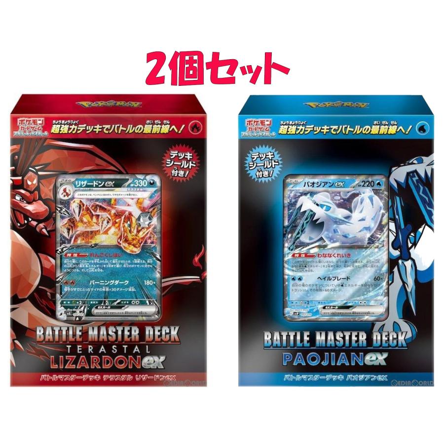 楽天市場】5月17日発売 2個セット ポケモンカードゲーム スカーレット