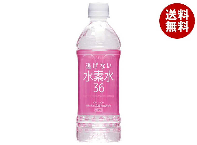 楽天市場】長寿の里 水から水素の通販