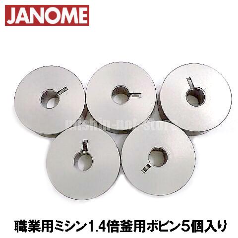 楽天市場】【メーカー純正品】ジャノメ職業用直線ミシン【1．4倍釜用