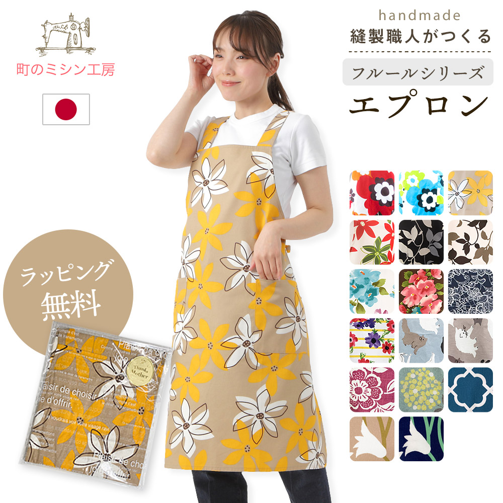 楽天市場】【5%OFFクーポン有】 エプロン 花柄 フルール プレゼント