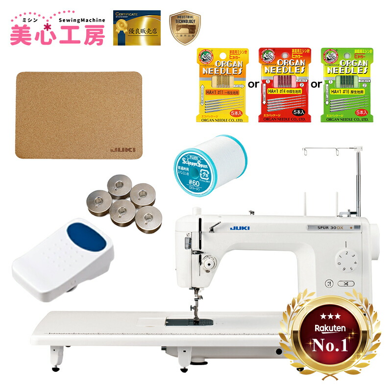 楽天市場】【3/11まで】4500円OFF｜楽天ランキング1位獲得 JUKI