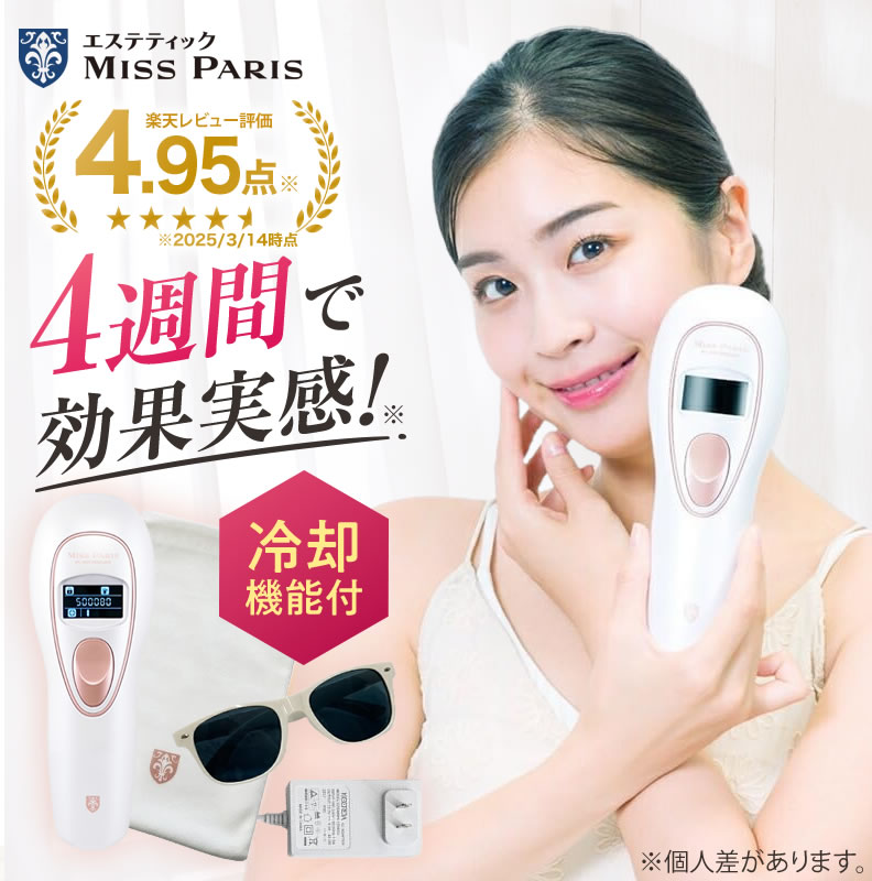 楽天市場】ミュゼプラチナム 脱毛の通販