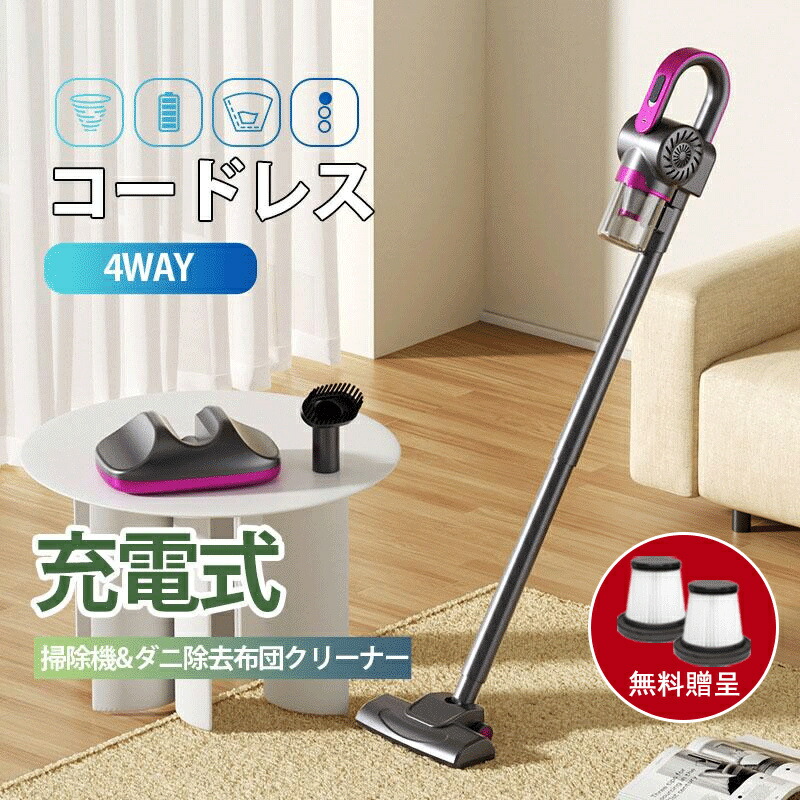 コンパクトスティッククリーナー」の人気商品一覧 | 安い商品を通販