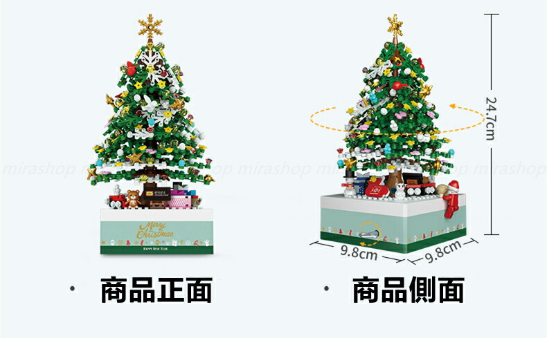 楽天市場】LOZ ブロック クリスマスツリー オルゴール クリスマス置物