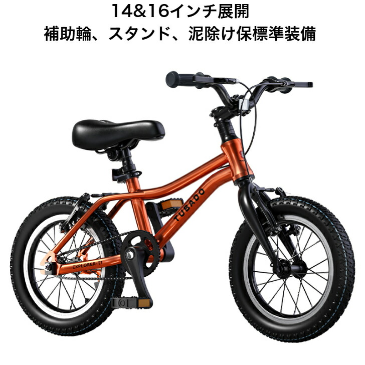 楽天市場】☆キッズ バイク CRANKER KIDS クランカー キッズ 14インチ
