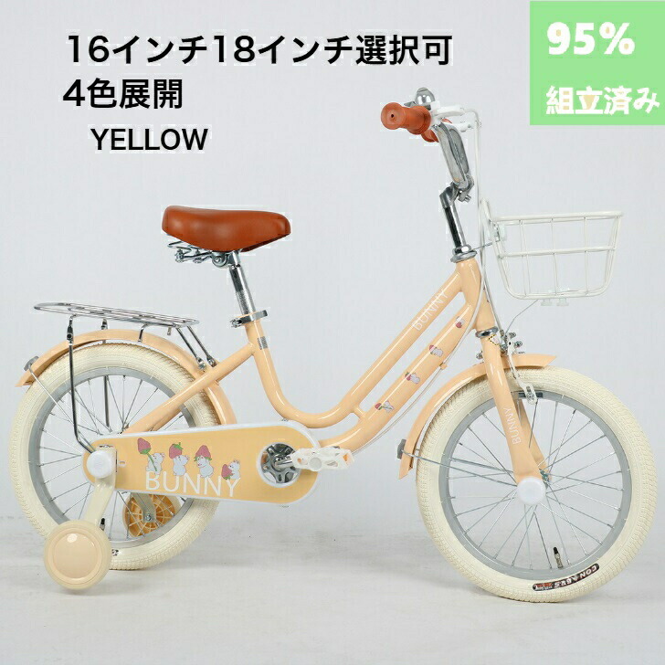 HUMMER 幼児用自転車 イエロー 前カゴ、補助輪付き HUMMER 幼児用