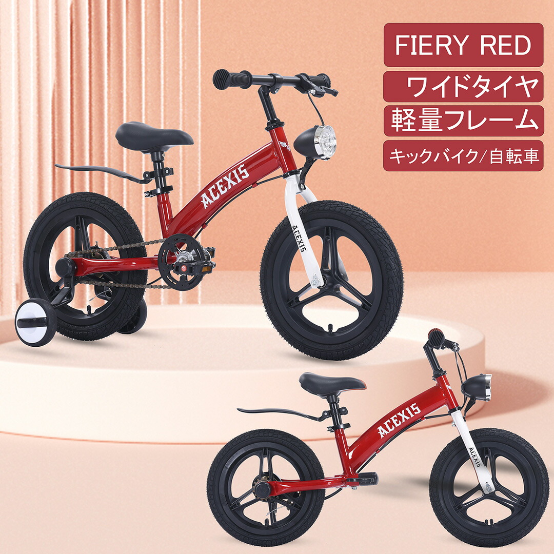 楽天市場】【ポイント5倍実施中】【全国送料無料】 子供自転車 1年保証