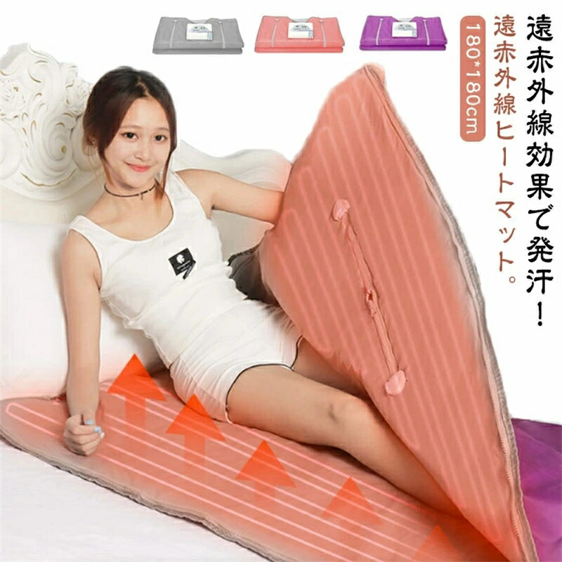 健康グッズ ヒートマット」の人気商品一覧 | 安い商品を通販サイトから