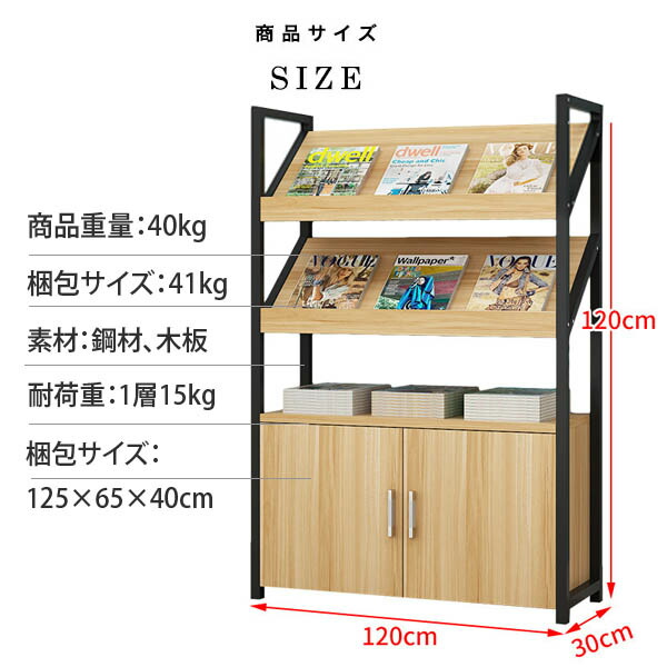 楽天市場】ディスプレイ収納棚 マガジンラック ディスプレイラック