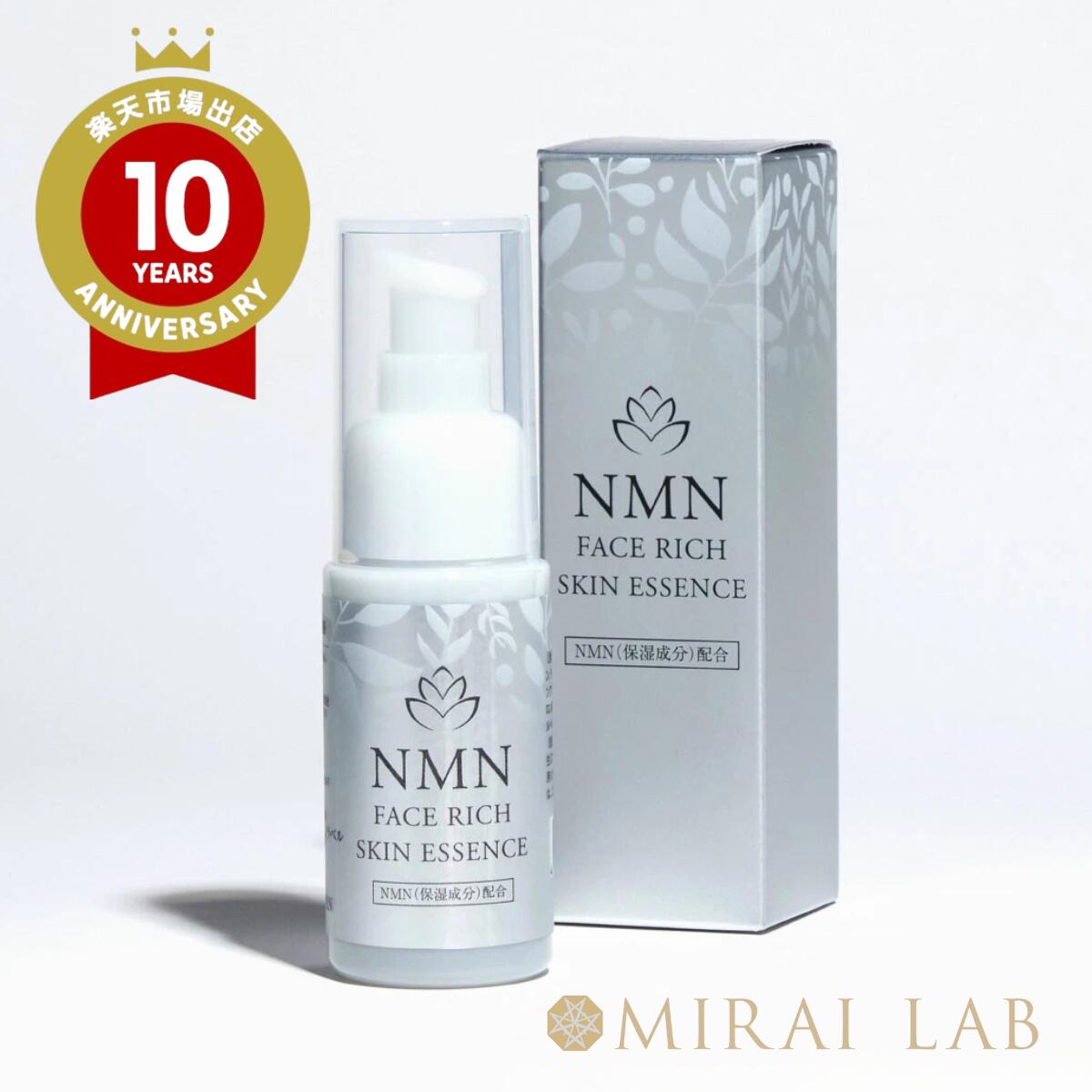 楽天市場】【MIRAILAB 完全β型NMN】FACE RICH SKIN ESSENCE 美容液