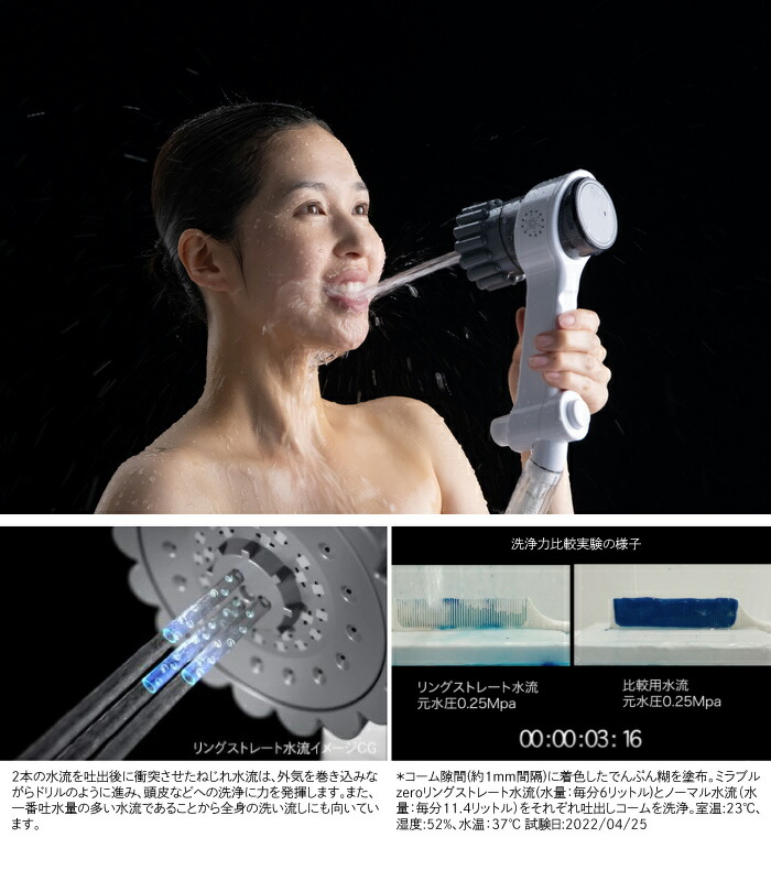 楽天市場】ミラブル zero シャワーヘッド 本体 正規品 公式 母の日