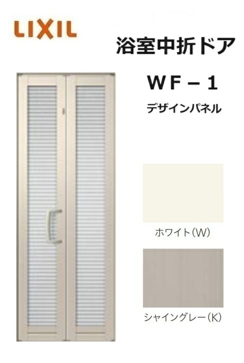 楽天市場】浴槽 浴室折れ戸/キレイドア VDY-7001900R/L(75) 700×1900