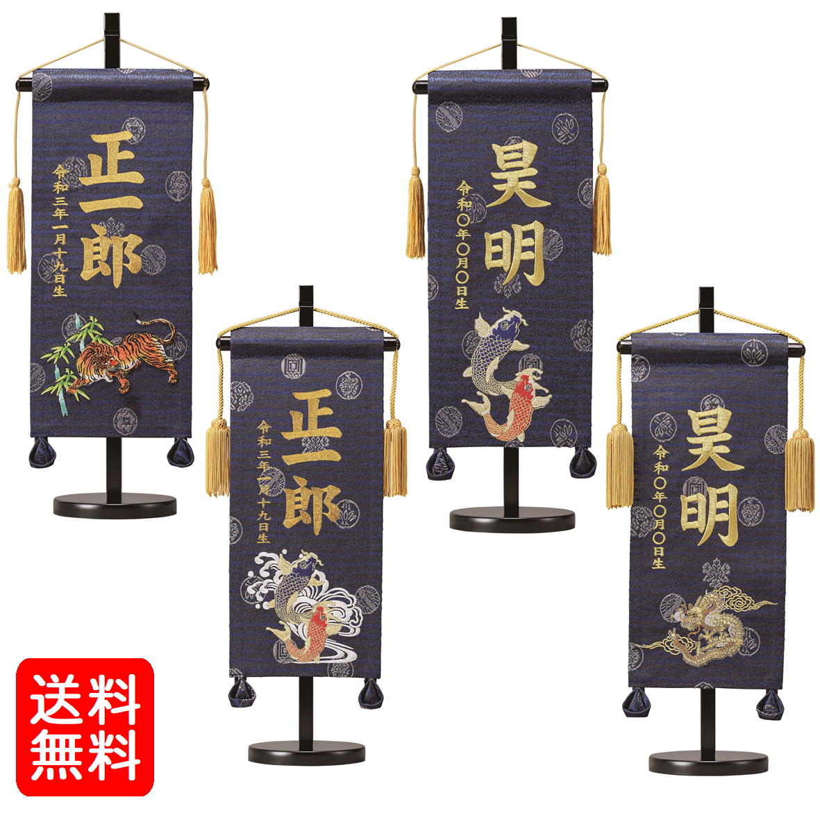 楽天市場】名前旗 なまえ旗 名旗 室内祝旗 緞帳 男の子 虎 しぶき鯉 鯉