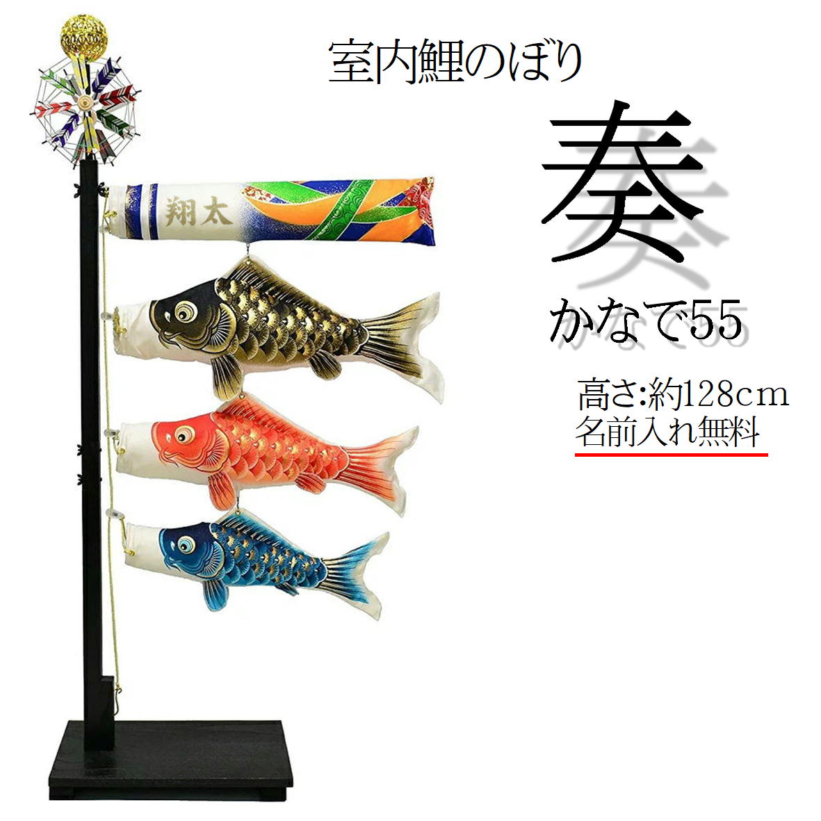 吹き流し 鯉のぼり」の人気商品一覧 | 安い商品を通販サイトから探す