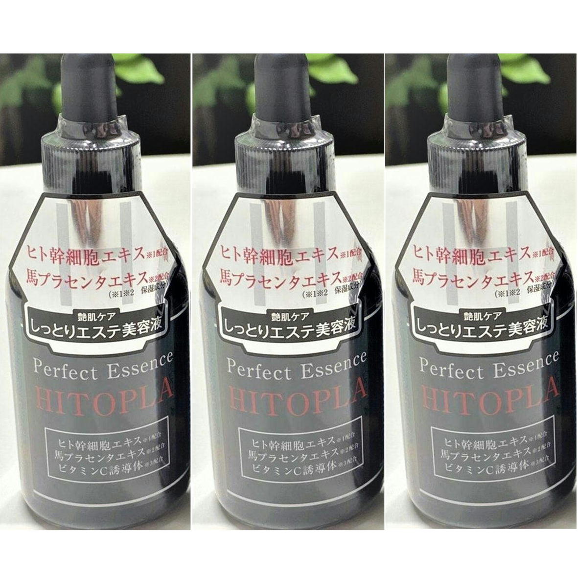 楽天市場】HITOPLA ヒトプラ パーフェクトエッセンス 美容液