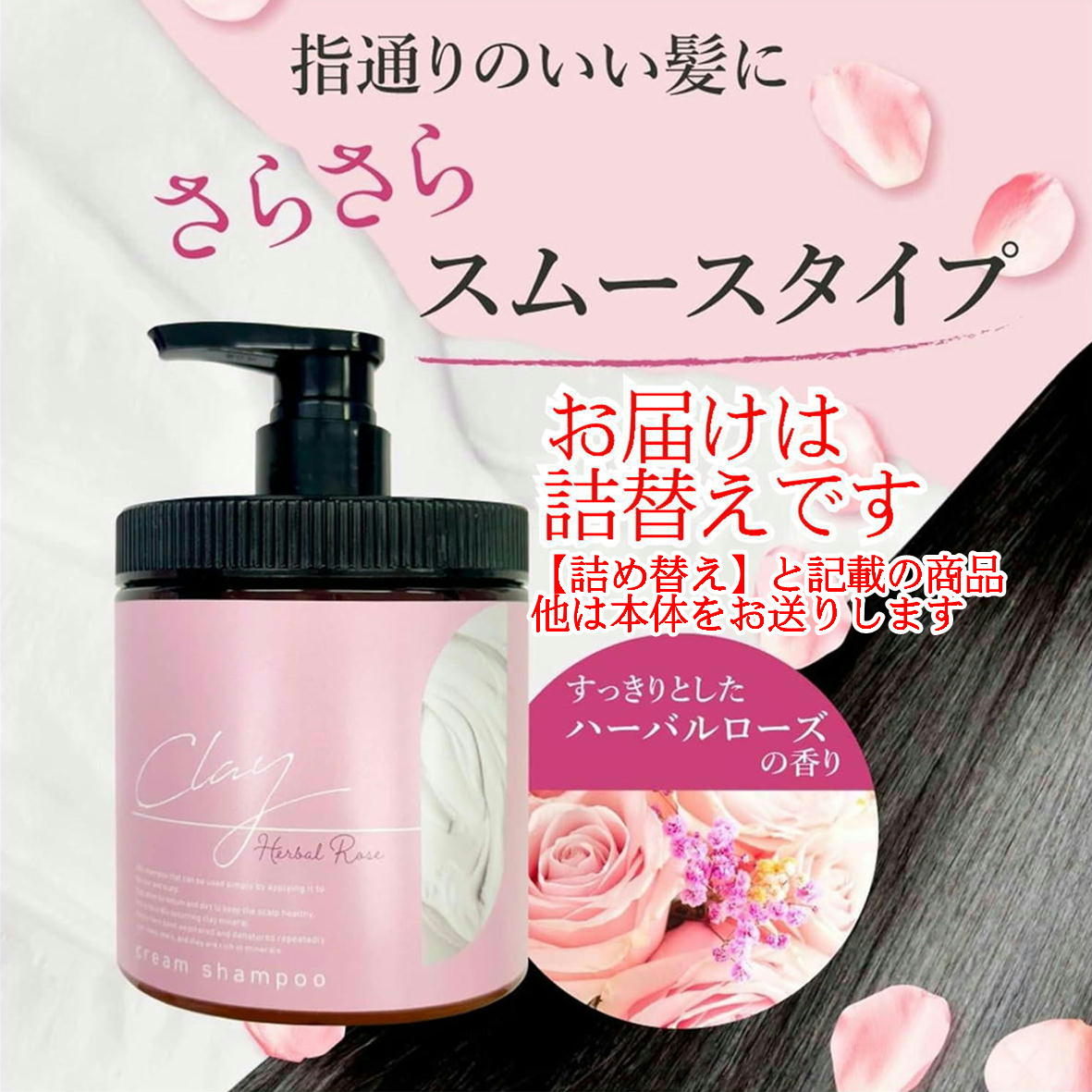 楽天市場】日本製 クレイ クリーム シャンプー 450g クリーム