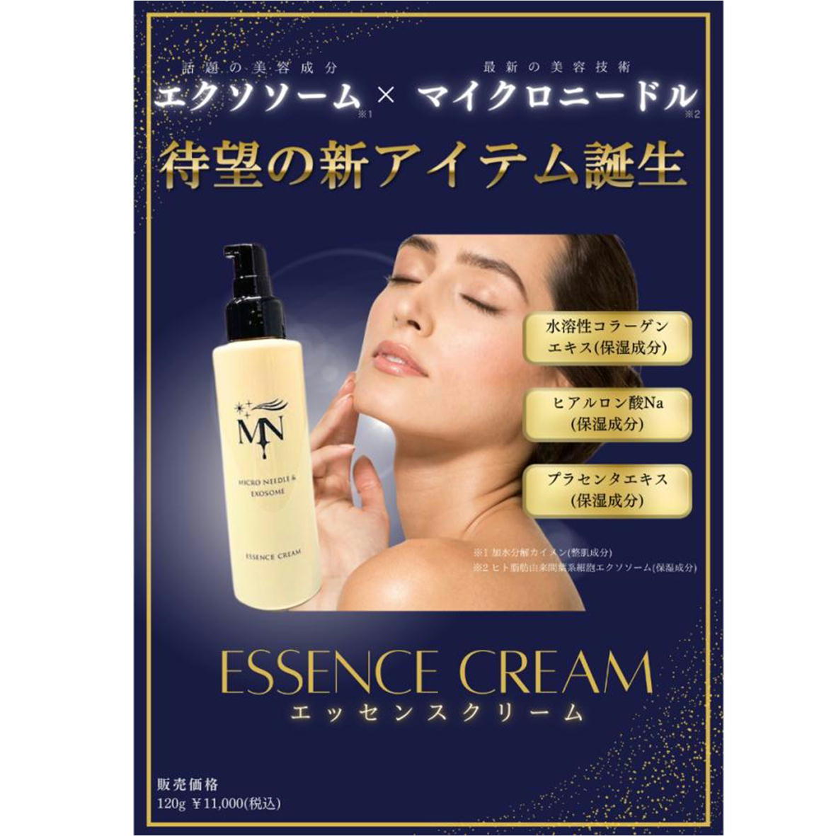 楽天市場】美容クリーム 日本製 Hardies マイクロニードル＋