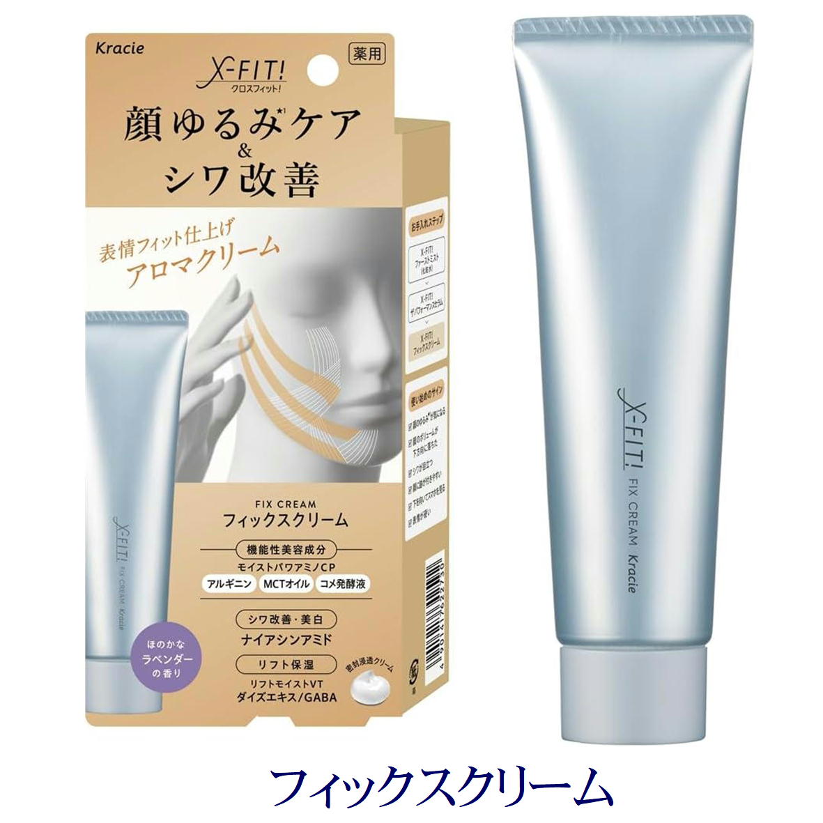 楽天市場】【処分価格】 クラシエ Kracie X-FIT クロスフィット