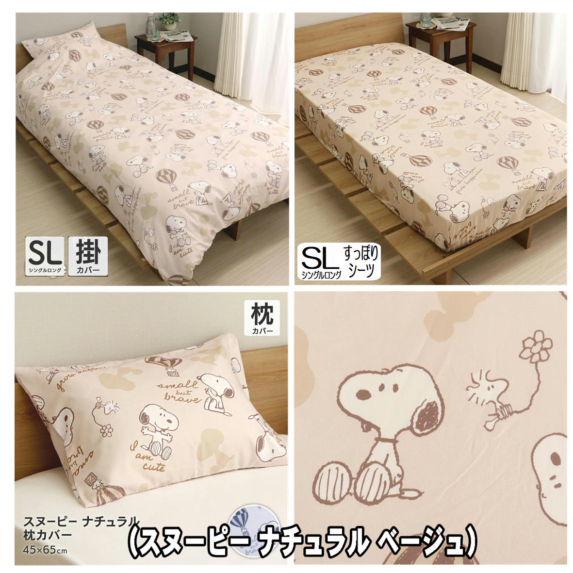 楽天市場】キャラクター スヌーピー 掛け布団カバー すっぽりシーツ 枕
