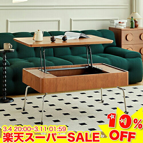 楽天市場】＼楽天スーパーSALE☆10%OFF／ 昇降式テーブル センター